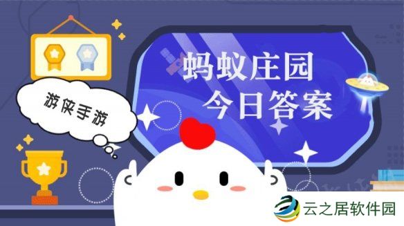 买完定投基金后，以下哪种做法更值得推荐 蚂蚁庄园今日答案1月3日